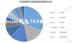 在这里，我将为您构建一个关于「Tokenim钱包TRX地