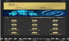 如何将虚拟货币对接Tokenim钱包：全面指南