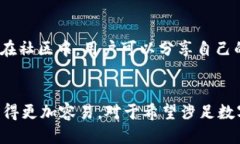 Tokenim汉化版：探索区块链技术的无障碍体验Tok