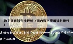 在此，我将为您提供有关 Tokenim 和 XRP 存储的相关