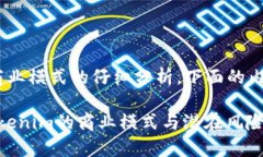 这个问题涉及到对Tokenim及其商业模式的仔细分析