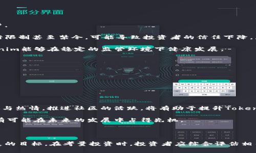   Tokenim：探索其稳定性与投资潜力 / 

 guanjianci Tokenim, 稳定性, 投资, 数字货币 /guanjianci 

### 引言

随着区块链技术的不断发展，数字货币的种类和数量也在迅速增加。Tokenim作为众多数字资产中的一员，吸引了投资者的关注。本文将深入探讨Tokenim的稳定性、技术背景、投资潜力以及可能面临的挑战。

### Tokenim是什么？

Tokenim是基于区块链技术的数字货币，旨在为用户提供安全、高效的交易平台。它的设计初衷是为了让用户在全球范围内方便地进行资产转移与交换。Tokenim采用先进的加密技术，确保用户信息和交易的安全性。同时，它的智能合约功能使得交易更加透明和可追溯。

### Tokenim的稳定性分析

#### 1. 市场表现

Tokenim的价格波动是评估其稳定性的一个重要指标。经历了初期的价格飙升后，Tokenim市场价格的波动逐渐收敛，这表明市场对其价值的认可。在一定时间内，Tokenim保持在一个相对稳定的价格区间，显示出其市场的成熟度。

#### 2. 技术基础

Tokenim基于的区块链技术具备更高可扩展性和安全性。若其底层技术不断升级，提升交易速度、降低手续费，将增强用户信心，从而有助于其长期价格稳定。

#### 3. 供应与需求

Tokenim的供应量设定及需求状况直接影响其价格稳定性。如果其总供应量有限，而市场需求持续增长，这将助力Tokenim价格的稳定或上涨。

#### 4. 社区支持与合作伙伴

Tokenim背后拥有强大的社区支持以及与多家企业的合作伙伴关系，这些都为其稳定性提供了强有力的支持。社区的活跃程度以及品牌影响力都是衡量Tokenim前景与稳定性的重要因素。

### 投资Tokenim的潜力

#### 1. 增长潜力

Tokenim作为一种新兴数字货币，仍有很大成长空间。随着数字货币市场的不断扩展，Tokenim有望获得更大的市场份额，进而提升其投资价值。

#### 2. 多样化的应用场景

Tokenim可以应用于多种场景，比如跨境支付、在线购物、资产管理等。这种多样化的使用场景将进一步增强其吸引力，使投资者更愿意投入。

#### 3. 持续创新

Tokenim团队不断进行技术创新和功能完善，这种持续的发展能够增强其整体竞争力，吸引投资者关注。

#### 4. 合规性

Tokenim若能把握合规趋势，顺应各国政策，将有助于增加其市场认可度，从而提升其投资价值。

### 投资Tokenim的风险

尽管Tokenim具有不少投资潜力，但同时也面临诸多风险。

#### 1. 市场波动风险

数字货币市场本身具有高度的不确定性，Tokenim的价格波动可能引发投资者的恐慌，导致资金流出。

#### 2. 监管风险

许多国家的监管机构尚未对Tokenim等数字资产建立统一的法律框架，这可能影响其合法性和稳定性。

#### 3. 竞争风险

随着越来越多的数字货币进入市场，Tokenim面临的竞争压力也日益增加。一些更成熟或技术更先进的竞争者可能夺走市场份额。

#### 4. 技术风险

由于黑客攻击或技术故障，Tokenim的交易安全性可能受到威胁，导致用户信任度下降。

### 常见问题解答

#### 问题1：Tokenim的价格具有长期稳定性吗？

Tokenim在过去一段时间内的价格波动情况显示，其市场逐渐成熟，价格趋于稳定。然而，数字货币市场的本质波动使得价格仍具有一定的不确定性。长期稳定性取决于多种因素，包括市场需求、技术进步、社区支持和监管环境等。若Tokenim能在上述各方面保持良好表现，其价格的稳定性将有望增强。

首先，从市场需求来看，科技进步和数字货币的普及正在提升整体市场的需求。若Tokenim能抓住这一机会，并持续吸引新用户，价格自然而然会保持相对平稳。其次，技术基础也是一个关键影响因素。Tokenim若能不断迭代其底层技术，提高交易效率和安全性，将增强其在市场中的竞争力。与此同时，社区支持是Tokenim长期稳定的另一个重要因素。活跃的社区意味着用户对Tokenim的信任，将有助于其价格保持稳定。

然而，也不能忽视外部环境的影响，比如宏观经济走势及政策变化都可能引发价格的波动。在这种情况下，Tokenim需要面对来自监管及市场变化的风险。这表明，投资者在考虑Tokenim的长期稳定性时，应具备一定的风险意识。

#### 问题2：Tokenim是否值得投资？

在决定是否投资Tokenim时，需要考虑多方面的因素。首先，Tokenim的技术基础和市场定位是关乎其长期投资价值的核心要素。它的使用场景，如果能得到广泛的认可与应用，自然会吸引更多的投资者参与。

其次，投资者需关注Tokenim的团队及其运营能力。一个强大的开发团队能够不断进行技术更新、市场推广，这对于Tokenim的发展至关重要。如果Tokenim在市场上能够与众多企业合作，实现实际应用，将会增加其投资的价值。

最后，投资者还需要评估数字货币整体市场的走势。由于价格受影响的因素众多，Tokenim的价值聚焦于整体市场表现，如果整个数字货币市场萎缩，Tokenim也难以独善其身。因此，综合上述因素来考量，Tokenim是有投资潜力的，但同时需要理智对待投资风险，制定合理的投资策略。

#### 问题3：Tokenim与其他数字货币相比如何？

Tokenim在数字货币市场中的地位与其他主流数字货币相比，有其独特性。不同于以比特币和以太坊为代表的主流数字货币，Tokenim主要集中在特定应用领域。这种专业化使得Tokenim更具特色，但同时也可能限制其市场规模。

首先，Tokenim的技术背后是否具备专业优势？如果Tokenim能够在技术上制定差异化战略，提供更快的交易速度或更强的安全性，那么它就可能在某些细分市场占有一席之地。与此同时，Tokenim在社区土壤的培育上若有独到见解，通过不断增强用户粘性，就能够构建独特的竞争优势。

不过，Tokenim也面临来自其他数字货币的竞争。例如，现在以各类DeFi和NFT为代表的项目，它们在市场热度及投资人数上拥有了相当强大的优势。这种情况可能会对Tokenim造成一定的瓶颈，影响其市场拓展。因此，在考虑Tokenim与其他数字货币的综合比较时，需要关注其技术与应用场景的多样性，团队运营能力，以及市场推广策略等多个方面。

#### 问题4：Tokenim的监管环境如何？

在进入Tokenim投资前，有必要了解其所在的监管环境。不同国家的监管政策对数字货币的影响千差万别，对Tokenim的合法性与稳定性也不尽相同。

有些地区对数字货币持较为友好的态度，鼓励创新与发展，这对Tokenim的市场表现有积极的推动作用。相对较宽松的监管政策意味着Tokenim可以自由发展，从而吸引更多投资者和用户.

然而，全球范围内对数字货币的监管政策日益趋严，一些国家已经开始对数字货币进行强力监管，这种政策变动可能会影响Tokenim的合法性。例如，若某国对Tokenim相关交易或ICO进行限制甚至禁令，可能导致投资者的信任下降，那就很可能引发Tokenim的价格崩溃。

因此，在投资前，关注Tokenim的合法性及其在各国政策中的定位显得尤为重要。尽量选择对Tokenim持较为友好态度的国家进行投资，能够降低因政策变动而带来的风险，这也使得Tokenim能够在稳定的监管环境下健康发展。

#### 问题5：Tokenim未来的发展趋势如何？

Tokenim的未来发展不仅取决于市场需求与用户行为，还与技术创新、团队发展、社区建设及全球经济走势紧密相关。一个清晰的发展战略及持续的技术创新将是其未来发展的关键。

首先，Tokenim需要加强其在核心技术上的研发，以提升交易速度、降低交易成本。随着用户需求的不断增加，提高平台效率和安全性将是Tokenim持续发展的必要条件。

此外，Tokenim可以通过与金融机构和大型企业建立合作关系，拓展自身服务的应用场景。通过多元化应用来提高其市场认可度，将有助于吸引新用户，增强其在市场中的竞争力。

另一方面，社区的建设也不可忽视。Tokenim的用户如何维护平台的活跃度，如何激励用户参与到项目发展中，将直接影响Tokenim未来的前景。通过定期的活动和技术分享，激发用户的参与热情，推进社区的活跃，将有助于提升Tokenim的价值。

最后，结合全球经济环境的变化，Tokenim在应对各类风险方面必须保持警惕。政策变化、市场价格波动均是不可预见的风险，Tokenim若能够灵活应对，并制定相应的风险管理策略，将更有可能在未来的发展中占得先机。

### 结论

Tokenim作为新兴的数字货币，具备独特的市场身份、技术优势及潜在的应用场景。尽管存在市场波动、监管风险以及竞争压力等多方面的不确定因素，但若能妥善应对，有望实现长期发展的目标。在考量投资时，投资者应综合评估相关因素，制定合理的投资策略，以降低投资风险。Tokenim未来的发展仍充满希望，值得期待。