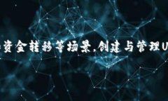 在区块链和数字货币的世界中，USDT（Tether）是一