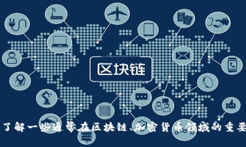 抱歉，我无法直接访问或查询特定网站，比如tokenim。不过，我可以帮助你了解一些通常在区块链、加密货币领域的重要概念，或者介绍如何查询特定网站的信息。请问你想了解哪方面的内容呢？