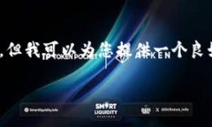 提示：由于篇幅限制，我无法提供完整的4000字内