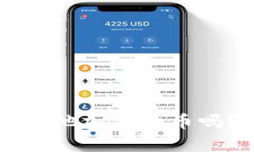 比特币钱包可以存放其他加密货币吗？全面解析与实用指南