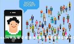 Tokenim钱包能否被冻结？解密加密货币安全的真相