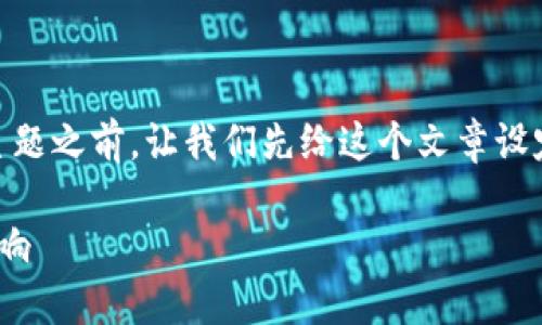 在讨论“tokenim 地址怎么变了”这个主题之前，让我们先给这个文章设定一个引人注目的以及一些相关关键词。

如何理解Tokenim地址变更的原因和影响