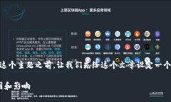 在讨论“tokenim 地址怎么变了”这个主题之前，让