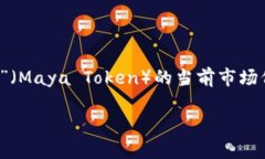 截至我的知识截止日期（2023年10月），我无法提