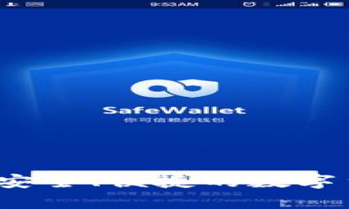 虚拟币青苹果钱包：安全、便捷的数字货币存储与管理工具