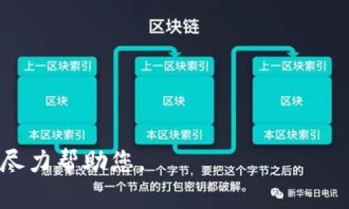 对于您的问题“tokenim 私钥在哪啊”，请注意，保护私钥的安全性至关重要。私钥是加密货币钱包的核心组成部分，公开或泄露私钥将导致资产丢失。因此，您应该采取必要的安全措施来保护您的私钥。

### 普通钱包中私钥的查找方法：
1. **软件钱包**：如果您使用软件钱包，通常可以在钱包的设置或安全选项中找到生成或导出私钥的功能。注意，确保在安全的环境中执行此操作。

2. **硬件钱包**：对于硬件钱包，私钥通常不会直接在设备上显示。而是保存在设备的安全元件中。使用硬件钱包时，请确保正确备份您的恢复种子短语，这样在丢失设备时您可以恢复钱包。

### 注意事项：
- 请绝对不要将私钥暴露给任何人，包括声称是客服的人员。
- 牢记备份您的私钥，并将其存储在安全的地方，最好是离线的。

如有任何关于tokenim或其他硬件/软件钱包的具体问题，请提供更多详细信息，我将尽力帮助您。