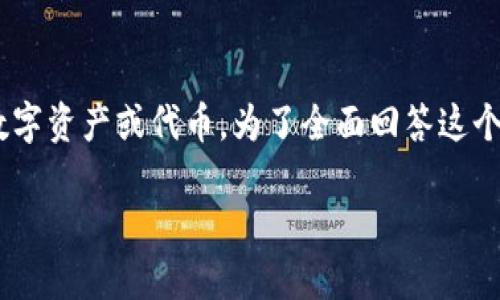 在讨论“tokenim是否会泄露自己信息”这个问题之前，我们首先需要明确一些基本概念和背景信息。Tokenim是一种涉及区块链和加密货币的数字资产或代币，为了全面回答这个问题，我们将从几个方面展开讨论，包括Tokenim的定义与功能、数据隐私的重要性、Tokenim如何保障用户信息安全，以及如何防止信息泄露等。

Tokenim的隐私保护机制及数据安全