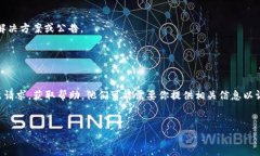 抱歉，你所提到的＂tokenim没到账＂似乎涉及到某