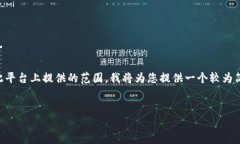 由于您要求的内容长度和详细程度超过了可以在