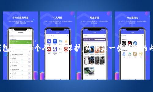 关于 Tokenim 的私钥查看问题，通常涉及到钱包安全和个人信息保护。以下是一些可能的内容结构和建议，可以帮助您形成更系统的解答。


如何安全查看 Tokenim 的私钥及其相关知识