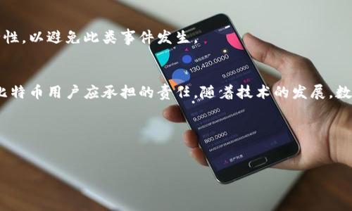 比特币钱包平台详细介绍

引言
在数字货币的迅速发展中，比特币作为最早也是最知名的加密货币，取得了无与伦比的成功。而要安全、有效地管理比特币，用户需要依赖比特币钱包平台。这种平台在存储、发送、接收比特币时扮演着至关重要的角色。本文将详细探讨什么是比特币钱包平台，涵盖其工作原理、类型、优缺点、如何选择合适的平台以及常见的安全问题等内容。

什么是比特币钱包平台
比特币钱包平台是一个用于存储和管理比特币及其他加密货币的应用程序或服务。它为用户提供了生成和管理公共和私有密钥的功能，使其能够安全地进行交易、发送和接收比特币。比特币钱包并不是直接存储比特币，而是存储用户对比特币的控制权和相关的交易记录。

比特币钱包平台的类型
比特币钱包分为多种不同的类型，可以根据使用方式和安全性进行分类，以下是主要类型：

1. 热钱包
   热钱包是指连接到互联网的钱包，虽然易于使用，但其安全性相对较低。这种钱包通常用于日常交易，允许用户快速进行比特币的发送和接收。常见的热钱包有移动应用和网页钱包。

2. 冷钱包
   冷钱包是完全离线的钱包，通常以硬件形式存在，能够为用户提供更高的安全性。尽管使用不如热钱包方便，但冷钱包是存储大量比特币的较为安全的选择。常见的冷钱包有硬件钱包和纸钱包。

3. 桌面钱包
   桌面钱包是安装在个人计算机上的软件，用户可以在自己的设备上控制私钥。虽然它们提供了比热钱包更好的安全性，但联网上的威胁仍然存在。

4. 移动钱包
   移动钱包是专为智能手机设计的应用程序，便于用户进行小额支付和转账。它们通常与热钱包相结合，但在易用性和功能上有所不同。

5. 在线钱包
   在线钱包由第三方提供，用户的私钥通常保存在云端。虽然使用方便，但信任问题使得在线钱包的安全性成为一个大问题。

比特币钱包平台的优缺点
了解比特币钱包平台的优缺点，用户可以更好的做出选择。

1. 优点
   - 便利性：比特币钱包平台使得用户能够快速、方便地进行交易，尤其是热钱包非常适合日常支付和小额交易。
   - 多功能性：许多现代比特币钱包不仅支持比特币，还支持多种其他加密货币，为用户提供更多选择。
   - 安全性：虽然热钱包相对较低，但冷钱包和桌面钱包提供了较高的安全保护，适合长时间保存资产。

2. 缺点
   - 安全风险：热钱包因为连接互联网，容易受到黑客攻击，丢失资产的风险较大。
   - 使用复杂性：对新手用户而言，不同钱包的操作可能较为复杂，需要一定的学习成本。
   - 服务不可用：某些在线钱包可能面临停机或服务中断的风险，用户可能会面临无法访问其资金的困境。

如何选择合适的比特币钱包平台
在选择比特币钱包平台时，用户需要考虑多个因素。

1. 功能需求
   首先，用户需要明确自己的需求，决定是进行日常交易还是长期投资。若是频繁交易，热钱包可能更合适，而若是长期持有，冷钱包则是更好的选择。

2. 安全性
   选择钱包时，安全性必须放在首位。 用户应查看钱包是否提供启用双重认证、加密存储和多重签名等安全功能。此外，考虑开发者的信誉和钱包的使用历史也非常重要。

3. 用户体验
   钱包的界面设计、操作的便捷性也是用户选择的重要依据。如果钱包界面复杂、新手不易上手，可能会让用户放弃使用。

4. 费用
   不同钱包在转账时可能会收取不同的费用。因此在使用钱包之前，用户应先了解其收费标准，尤其是进行大额交易时。

5. 客户支持
   良好的客户服务能够让用户在遇到问题时及时得到帮助。可以选择那些提供24小时在线支持的钱包。

比特币钱包平台的常见安全问题
尽管比特币钱包提供了便利，但也不乏安全隐患。

1. 网络攻击
   由于热钱包常常连接互联网，因此容易遭到黑客攻击。建议使用冷钱包进行大额存储，避免资产被黑客窃取。

2. 钓鱼攻击
   用户在使用比特币钱包时，须警惕钓鱼网站，切勿随意点击不明链接，以免泄露私钥或账户信息。

3. 丢失钥匙
   如果用户丢失了私钥（或忘记密码），可能永远无法访问到比特币。这就是为何选择易于备份和恢复的比特币钱包至关重要。

4. 软件漏洞
   很多比特币钱包软件存在潜在的漏洞，可能导致用户资产受损。因此，使用前确认软件的安全性和信誉非常重要。

5. 恶意软件
   恶意软件能够监视用户的键盘输入，盗取私钥或密码。用户需要确保设备上使用安全的反病毒软件，以及定期进行系统更新。

常见问题解答

1. 什么是比特币钱包的私钥和公钥？
   比特币钱包使用了一对密钥：公钥和私钥。公钥类似于银行账户号码，可以公开分享，用于接收比特币；而私钥类似于银行账户密码，必须严格保密。
   
   公钥通过一系列加密哈希算法生成，而私钥则是随机生成的。私钥是证明用户拥有比特币的证明，任何知道私钥的人都能够控制相应的比特币。因此，用户必须保证私钥的安全，避免泄露。

2. 如何存储比特币钱包的备份？
   比特币钱包的备份至关重要，以防止意外丢失。用户应将备份保存在多个安全的位置，最好离线存储，如USB驱动器或外部硬盘。同时，用户还应将备份信息加密，以防止外部入侵者获取。
   
   此外，用户还可以打印纸钱包，将公钥和私钥记录在纸上，并存放在安全的地方。切忌将备份存放在不安全的网络环境中。

3. 比特币钱包如何保护我的隐私？
   比特币的交易记录是完全公开的，任何人都可以查看。但比特币钱包可以通过生成新的地址，避免每次使用相同的地址，这样可以增加隐私保护。
   
   一些钱包还提供面向隐私的功能，如混合服务，将交易混合在一起，使其难以追踪用户的真实身份。此外，使用VPN及Tor浏览器可以进一步增强用户的隐私保护。

4. 交易手续费是什么？如何降低？
   交易手续费是用户在进行比特币交易时需要支付的费用，费用通常由网络的拥堵程度决定。若网络负载较高，费用也会增加，反之则较低。
   
   用户可以选择在网络较空闲时进行交易，或使用不同的交易所和钱包，寻找较低的手续费。此外，一些钱包还允许用户手动调整交易手续费，以便成本。

5. 比特币钱包损失了资金我该怎么办？
   如果用户在比特币钱包中丢失了资金，首先需要确认是否能够找回私钥或助记词。如果找到了，用户可以借助这些信息恢复钱包。
   
   若是因网络攻击导致的损失，用户只能请求客服协助，但大多数钱包在遭遇攻击后无法恢复丢失的资金。用户在选择钱包时，也建议关注其安全性，以避免此类事件发生。

结论
比特币钱包平台为数字货币时代的用户提供了安全与便捷的资产管理方式。选择合适的钱包类型、了解其功能与安全性、做好备份与防护，是每位比特币用户应承担的责任。随着技术的发展，数字货币领域也将不断创新与改进，为用户提供更加安全、高效的服务。

参考文献
- 《比特币：数字货币的使命与未来》，某某出版社，年月。
- 《区块链技术与应用》，某某出版社，年月。
- 各大比特币钱包官方网站及用户评价。