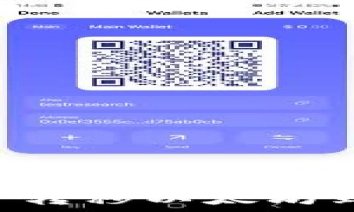   
如何从TP钱包安全转移以太坊到交易所：全面指南