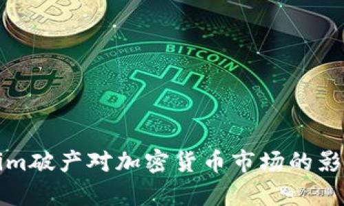 Tokenim破产对加密货币市场的影响分析
