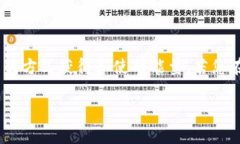很高兴您对Tokenim感兴趣。Tokenim是一种基于区块链