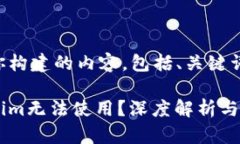下面是我为你构建的内容，包括、关键词和问题