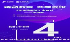 提现到Tokenim需要多久？了解提现时间和流程