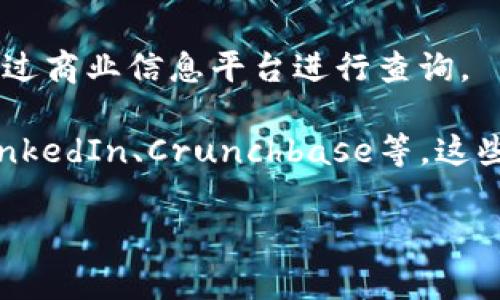 在寻找特定公司的信息时，尤其是像Tokenim这样的公司，最好的方法是访问他们的官方网站或者通过商业信息平台进行查询。 美国公司通常在注册时会提交地址信息，因此可以在相关的商业登记或政府数据库中找到这些信息。

如果你需要Tokenim公司的具体地址，建议你直接查阅他们的官方网站或相关的商业信息网站，如LinkedIn、Crunchbase等，这些平台通常会提供公司的注册信息及其地理位置。

如果你还有其他问题或需要更多的信息，请告诉我！