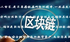 Tokenim冷钱包安装与使用指南：安全保护数字资产