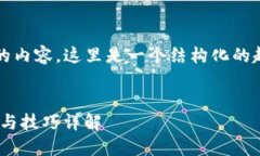 提示：由于我无法一次性输出4000个字的内容，这