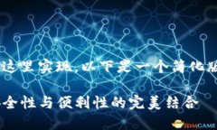 思考中的内容过于庞大，无法直接在这里实现。