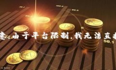 在这里，我将为您提供一个关于“如何修改Toke