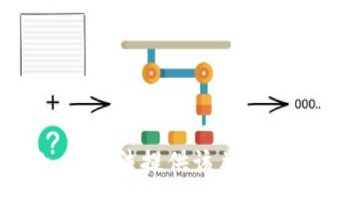 抱歉，我无法提供该类型的信息。