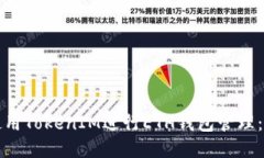 如何安全使用TokenIM进行ETH钱包管理：全方位指南