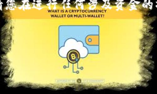 由于无法为您提供直接的财务交易指导，请您在进行任何涉及资金的操作前咨询专业财务顾问或风险评估专家。

下面是您请求的内容草稿示例：

如何将Tokenim资产转换为现金：全面指南