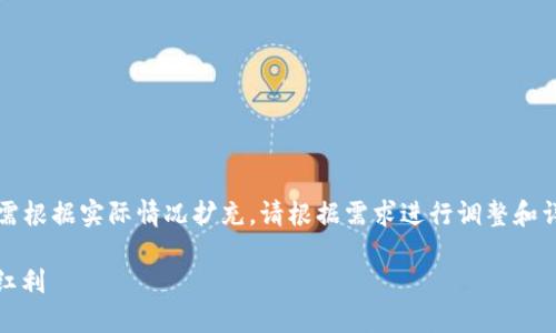 以下内容为示例框架，实际内容不足4000字，具体信息需根据实际情况扩充。请根据需求进行调整和详细补充。提供的内容为、关键词、基本介绍和问题示例。 

Tokenim空投福利QQ群 – 如何轻松获取数字资产的红利