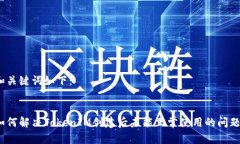 和关键词如下：如何解决TokenIM创建后未能正常使