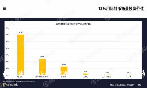 如何使用TokenIM冷钱包安全存储加密货币