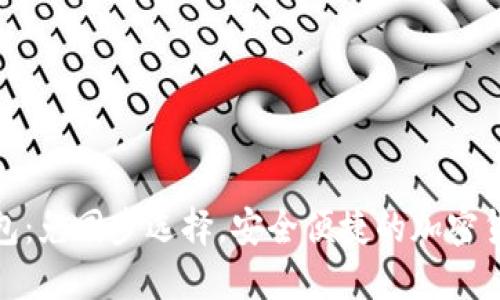 : 比特币钱包：免同步选择，安全便捷的加密货币管理方案