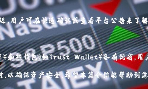    如何将Tokenim上的USDT成功转出至外部钱包  / 
 guanjianci  Tokenim, USDT转出, 加密货币, 钱包  /guanjianci 

在当今的数字货币世界中，USDT（Tether）作为一种稳定币，被广泛用于交易和投资。在Tokenim这类平台上，用户可以方便地进行USDT的交易，但将USDT成功转出至外部钱包的过程却可能会让许多新手感到困惑。在本篇文章中，我们将详细介绍如何将Tokenim上的USDT转出至外部钱包，涵盖各个步骤、注意事项及相关问题的解答。

### 什么是Tokenim？

Tokenim是一种数字资产交易平台，旨在为用户提供安全、便捷的加密资产交易服务。它支持多种加密货币的交易，包括比特币、以太坊、USDT等。在Tokenim上，用户可以购买、出售和管理他们的加密资产。

### 为什么要将USDT转出到外部钱包？

将USDT转出至外部钱包主要有几个原因。首先，外部钱包能提供更高的安全性，尤其是在去中心化的平台上，用户可以完全控制自己的私钥。其次，在外部钱包中存储USDT可以更方便地进行长期持有或者用于其他DApp（去中心化应用）。最后，将USDT转出至外部钱包后，用户也可以更好地管理交易，避免可能的交易费用。

### 如何将Tokenim上的USDT转出至外部钱包？

#### 第一步：准备外部钱包地址

在转出USDT之前，用户需要拥有一个外部钱包地址。这可以是任何支持USDT的加密钱包，比如Trust Wallet, MyEtherWallet等。务必确认所选钱包支持USDT，并获取该钱包的接收地址。

#### 第二步：登录Tokenim平台

用户需访问Tokenim的官网，并登录到自己的账户。若账户未注册，需按平台要求完成注册流程并进行身份验证。登录后，确保账户中有足够的USDT余额。

#### 第三步：导航到转账界面

在登录后，用户应寻找钱包或资产管理页面，通常会有“提现”或“提币”选项。点击后，进入转账界面进行下一步。

#### 第四步：填写转账信息

在转账页面，用户需填写外部钱包地址及希望转出的USDT数量。务必仔细核对钱包地址，任何错误都可能导致资产丢失。系统可能会收取一定的手续费，用户应提前了解这部分信息。

#### 第五步：确认转账

填写完毕后，用户将看到一个确认页面，系统会再次显示转账信息。用户需仔细检查所有信息并确认无误后，点击确认按钮。此时，系统可能会要求进行二次验证，例如输入交易密码或者接收短信验证码。

#### 第六步：查看转账状态

转账成功后，用户可以在Tokenim的转账记录中查看交易状态。此外，用户也可以在其外部钱包中查看USDT是否已到账。转账时间可能会因网络拥堵等因素而有所不同，用户需耐心等待。

### 可能相关的问题

#### 问题一：Tokenim的转账手续费是多少？

Tokenim平台的转账手续费通常由区块链网络决定，USDT通常在以太坊网络上交易，因此手续费的高低可能与网络的拥堵程度有关。在网络拥堵时，手续费可能会增加。用户在转账前应确认当前的手续费率，以避免不必要的费用支出。

#### 问题二：如果转账过程中出现错误，该怎么办？

在转账过程中，若用户不小心输入了错误的钱包地址，转账后通常无法撤回。这是因为区块链交易的不可逆性。若出现意外情况，用户应立即联系Tokenim的客服寻求帮助，虽然成功率较低，但仍有可能通过官方途径追踪交易。

#### 问题三：Tokenim是否支持USDT的跨链转账？

Tokenim通常支持在其平台上进行多种加密货币的交易，包括不同链上的USDT（例如ERC20与TRC20）。然而，用户只能在同一区块链网络中进行转账。如果想要跨链转账，用户可能需要先将USDT兑换成其他支持的加密货币。

#### 问题四：在转账后为何USDT未能即刻到账？

USDT的到账时间会受到多种因素的影响，包括区块链网络的处理速度、手续费的设置以及Tokenim自身的处理时间。在繁忙时段，转账可能会延迟。用户可在快递确认或查看平台公告来了解当前网络状况。

#### 问题五：如何选择安全的外部钱包？

选择外部钱包时，用户应考虑多个因素，包括钱包的安全性、用户体验、平台的声誉与社区反馈等。推荐的安全性高的冷钱包（如Ledger、Trezor等）和热钱包（如Trust Wallet）各有优劣。用户应根据自己的需求选择合适的加密资产管理方式。

以上就是关于如何将Tokenim上的USDT成功转出至外部钱包的详细介绍和相关问题的解答。在操作过程中，用户应谨慎，确保每一步都仔细核对，以确保资产安全。希望本篇介绍能帮助到您！