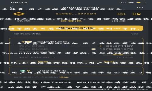    如何将Tokenim上的USDT成功转出至外部钱包  / 
 guanjianci  Tokenim, USDT转出, 加密货币, 钱包  /guanjianci 

在当今的数字货币世界中，USDT（Tether）作为一种稳定币，被广泛用于交易和投资。在Tokenim这类平台上，用户可以方便地进行USDT的交易，但将USDT成功转出至外部钱包的过程却可能会让许多新手感到困惑。在本篇文章中，我们将详细介绍如何将Tokenim上的USDT转出至外部钱包，涵盖各个步骤、注意事项及相关问题的解答。

### 什么是Tokenim？

Tokenim是一种数字资产交易平台，旨在为用户提供安全、便捷的加密资产交易服务。它支持多种加密货币的交易，包括比特币、以太坊、USDT等。在Tokenim上，用户可以购买、出售和管理他们的加密资产。

### 为什么要将USDT转出到外部钱包？

将USDT转出至外部钱包主要有几个原因。首先，外部钱包能提供更高的安全性，尤其是在去中心化的平台上，用户可以完全控制自己的私钥。其次，在外部钱包中存储USDT可以更方便地进行长期持有或者用于其他DApp（去中心化应用）。最后，将USDT转出至外部钱包后，用户也可以更好地管理交易，避免可能的交易费用。

### 如何将Tokenim上的USDT转出至外部钱包？

#### 第一步：准备外部钱包地址

在转出USDT之前，用户需要拥有一个外部钱包地址。这可以是任何支持USDT的加密钱包，比如Trust Wallet, MyEtherWallet等。务必确认所选钱包支持USDT，并获取该钱包的接收地址。

#### 第二步：登录Tokenim平台

用户需访问Tokenim的官网，并登录到自己的账户。若账户未注册，需按平台要求完成注册流程并进行身份验证。登录后，确保账户中有足够的USDT余额。

#### 第三步：导航到转账界面

在登录后，用户应寻找钱包或资产管理页面，通常会有“提现”或“提币”选项。点击后，进入转账界面进行下一步。

#### 第四步：填写转账信息

在转账页面，用户需填写外部钱包地址及希望转出的USDT数量。务必仔细核对钱包地址，任何错误都可能导致资产丢失。系统可能会收取一定的手续费，用户应提前了解这部分信息。

#### 第五步：确认转账

填写完毕后，用户将看到一个确认页面，系统会再次显示转账信息。用户需仔细检查所有信息并确认无误后，点击确认按钮。此时，系统可能会要求进行二次验证，例如输入交易密码或者接收短信验证码。

#### 第六步：查看转账状态

转账成功后，用户可以在Tokenim的转账记录中查看交易状态。此外，用户也可以在其外部钱包中查看USDT是否已到账。转账时间可能会因网络拥堵等因素而有所不同，用户需耐心等待。

### 可能相关的问题

#### 问题一：Tokenim的转账手续费是多少？

Tokenim平台的转账手续费通常由区块链网络决定，USDT通常在以太坊网络上交易，因此手续费的高低可能与网络的拥堵程度有关。在网络拥堵时，手续费可能会增加。用户在转账前应确认当前的手续费率，以避免不必要的费用支出。

#### 问题二：如果转账过程中出现错误，该怎么办？

在转账过程中，若用户不小心输入了错误的钱包地址，转账后通常无法撤回。这是因为区块链交易的不可逆性。若出现意外情况，用户应立即联系Tokenim的客服寻求帮助，虽然成功率较低，但仍有可能通过官方途径追踪交易。

#### 问题三：Tokenim是否支持USDT的跨链转账？

Tokenim通常支持在其平台上进行多种加密货币的交易，包括不同链上的USDT（例如ERC20与TRC20）。然而，用户只能在同一区块链网络中进行转账。如果想要跨链转账，用户可能需要先将USDT兑换成其他支持的加密货币。

#### 问题四：在转账后为何USDT未能即刻到账？

USDT的到账时间会受到多种因素的影响，包括区块链网络的处理速度、手续费的设置以及Tokenim自身的处理时间。在繁忙时段，转账可能会延迟。用户可在快递确认或查看平台公告来了解当前网络状况。

#### 问题五：如何选择安全的外部钱包？

选择外部钱包时，用户应考虑多个因素，包括钱包的安全性、用户体验、平台的声誉与社区反馈等。推荐的安全性高的冷钱包（如Ledger、Trezor等）和热钱包（如Trust Wallet）各有优劣。用户应根据自己的需求选择合适的加密资产管理方式。

以上就是关于如何将Tokenim上的USDT成功转出至外部钱包的详细介绍和相关问题的解答。在操作过程中，用户应谨慎，确保每一步都仔细核对，以确保资产安全。希望本篇介绍能帮助到您！