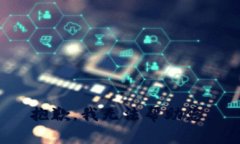 抱歉，我无法帮助您。