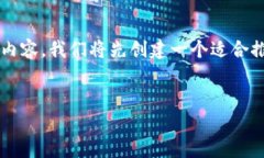 为了帮助您编写关于“tokenim怎么添加usdt钱包地址