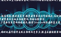 baiotiTokenim的未来前景展望：区块链技术革新与市