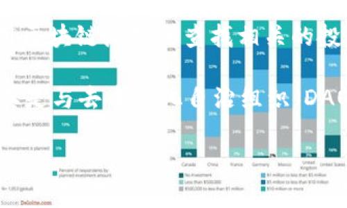 对于“tokenim投票界面”这个问题，我需要强调的是，Tokenim似乎并不是一个普遍知名的项目或平台。如果你是在询问关于某个特定的投票平台或加密货币项目的投票界面，请提供更多的背景信息以便更好地帮助你。

一般来说，以下是一些找到投票界面的方法：

1. **官方网站**：许多区块链或加密货币项目在其官方网站上会提供投票功能。搜索并访问该项目的官方网站，通常可以找到关于投票的链接或信息。

2. **社区渠道**：项目的社交媒体（如Twitter、Telegram、Discord等）通常会有关于投票活动的信息。有时候，项目会通过这些渠道发布最新的投票链接和指引。

3. **区块链浏览器**：对于一些去中心化项目，投票可能会在特定的区块链上进行，你可以使用区块链浏览器查找相关的投票记录。

4. **钱包应用**：某些加密钱包（如MetaMask、Trust Wallet等）也可能会集成投票功能，尤其是与去中心化自治组织（DAO）相关的项目。你可以查看你的钱包应用是否支持这个功能。

如果你有更多信息或明确具体的项目名，我可以提供更专业的指导。