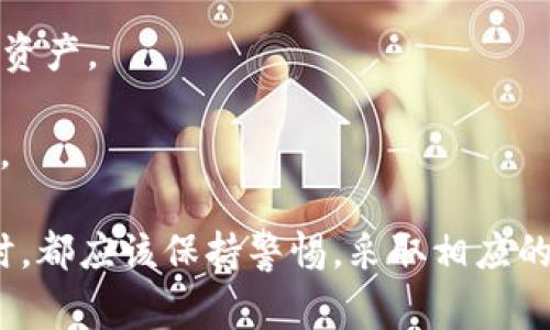 Tokenim是一个主要用于管理和存储加密货币的数字钱包。根据其功能，Tokenim通常被归类为“软件钱包”。软件钱包是指那些运行在计算机、手机或其他电子设备上的钱包，通常以应用程序的形式存在，它们的安全性和便捷性使得用户能够轻松地管理自己的数字资产。

以下是一些相关信息：

1. **种类**：Tokenim可能支持多种加密货币，包括比特币、以太坊及其他ERC-20代币。这使得它在不同的用户需求间有较好的适应性。

2. **安全性**：虽然软件钱包通常比硬件钱包（如Ledger或Trezor）安全性低，但是Tokenim可能还会提供某些安全措施，如双重身份验证或加密备份。

3. **便捷性**：软件钱包通常具有友好的用户界面，使得用户在进行交易时更为方便。Tokenim也可能提供实时的市场数据和交易功能，这对于用户进行投资决策会很有帮助。

4. **支持平台**：Tokenim可能会在多种平台上运行，例如Android、iOS或Web，使得用户可以随时随地访问自己的数字资产。

5. **社区和支持**：许多软件钱包都有活跃的用户社区，这样可以帮助新手用户解决问题，并且提供更新和改进的建议。

总结来说，Tokenim是一个功能全面的数字钱包，适合需要频繁进行加密货币交易的用户，但用户在使用任何软件钱包时，都应该保持警惕，采取相应的安全措施来保护自己的资产。