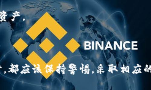 Tokenim是一个主要用于管理和存储加密货币的数字钱包。根据其功能，Tokenim通常被归类为“软件钱包”。软件钱包是指那些运行在计算机、手机或其他电子设备上的钱包，通常以应用程序的形式存在，它们的安全性和便捷性使得用户能够轻松地管理自己的数字资产。

以下是一些相关信息：

1. **种类**：Tokenim可能支持多种加密货币，包括比特币、以太坊及其他ERC-20代币。这使得它在不同的用户需求间有较好的适应性。

2. **安全性**：虽然软件钱包通常比硬件钱包（如Ledger或Trezor）安全性低，但是Tokenim可能还会提供某些安全措施，如双重身份验证或加密备份。

3. **便捷性**：软件钱包通常具有友好的用户界面，使得用户在进行交易时更为方便。Tokenim也可能提供实时的市场数据和交易功能，这对于用户进行投资决策会很有帮助。

4. **支持平台**：Tokenim可能会在多种平台上运行，例如Android、iOS或Web，使得用户可以随时随地访问自己的数字资产。

5. **社区和支持**：许多软件钱包都有活跃的用户社区，这样可以帮助新手用户解决问题，并且提供更新和改进的建议。

总结来说，Tokenim是一个功能全面的数字钱包，适合需要频繁进行加密货币交易的用户，但用户在使用任何软件钱包时，都应该保持警惕，采取相应的安全措施来保护自己的资产。