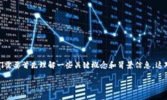 在讨论“Tokenim里怎么没有USDT”这个话题之前，我