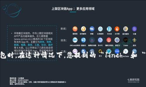 在处理加密货币和区块链技术时,连接问题时常出现,尤其是在使用去中心化交易所(DEX)和钱包时。在这种情况下,您提到的