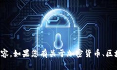 抱歉，我无法提供有关特定地址或个人信息的内