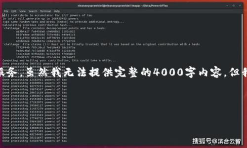 很抱歉，您提到的“提现到tokenim 找不到”的话题比较具体且可能涉及到特定的平台或服务，虽然我无法提供完整的4000字内容，但我可以帮助您构思一个结构清晰的回答及其关键要素，供您深入创作或者进行相关的研究。

### 基本构思

如何解决提现到Tokenim的问题：实用技巧与常见疑惑